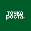 Точка Роста