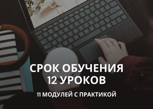 Профессиональный курс SMM! Заработок сразу после обучения | Учебный центр MASTER CLASS