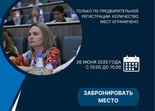 Практический семинар 26 июня в Ташкенте: «Расчёт отпускных и иных выплат – 2025» | Актион МЦФЭР-У